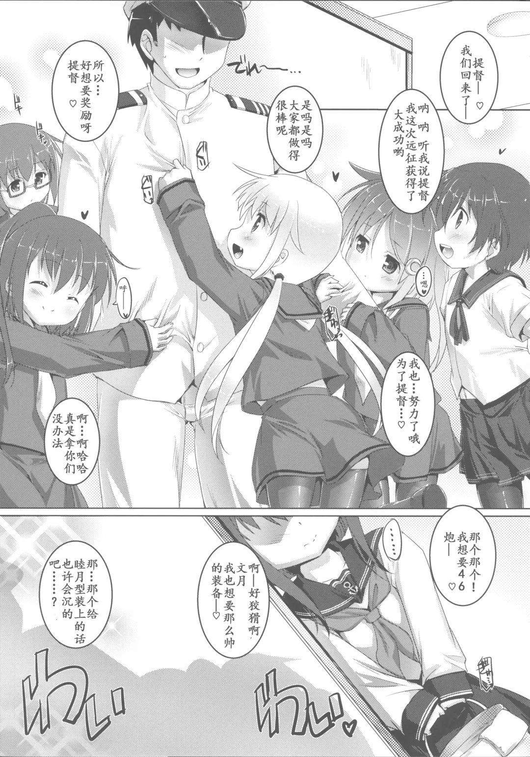 [Ashisyun - Takase Yuu] Yappari Kuchikukan wa Saikou da ze! Fhentai - Page 4
