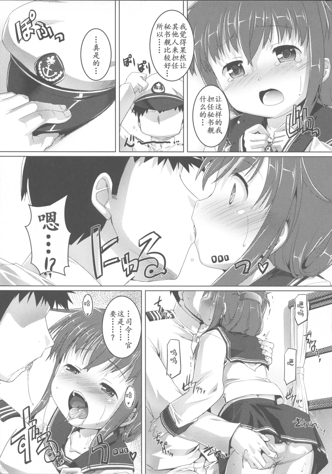 [Ashisyun - Takase Yuu] Yappari Kuchikukan wa Saikou da ze! Fhentai - Page 6