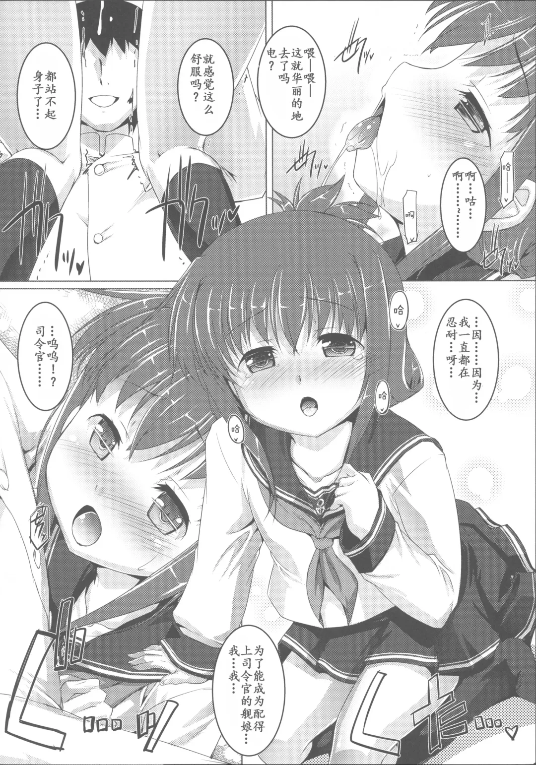 [Ashisyun - Takase Yuu] Yappari Kuchikukan wa Saikou da ze! Fhentai - Page 9