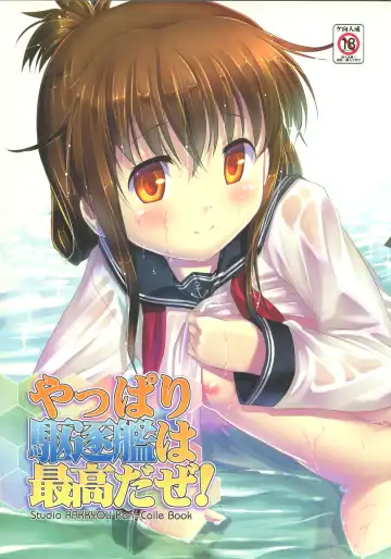 [Ashisyun - Takase Yuu] Yappari Kuchikukan wa Saikou da ze! Fhentai - Page 2