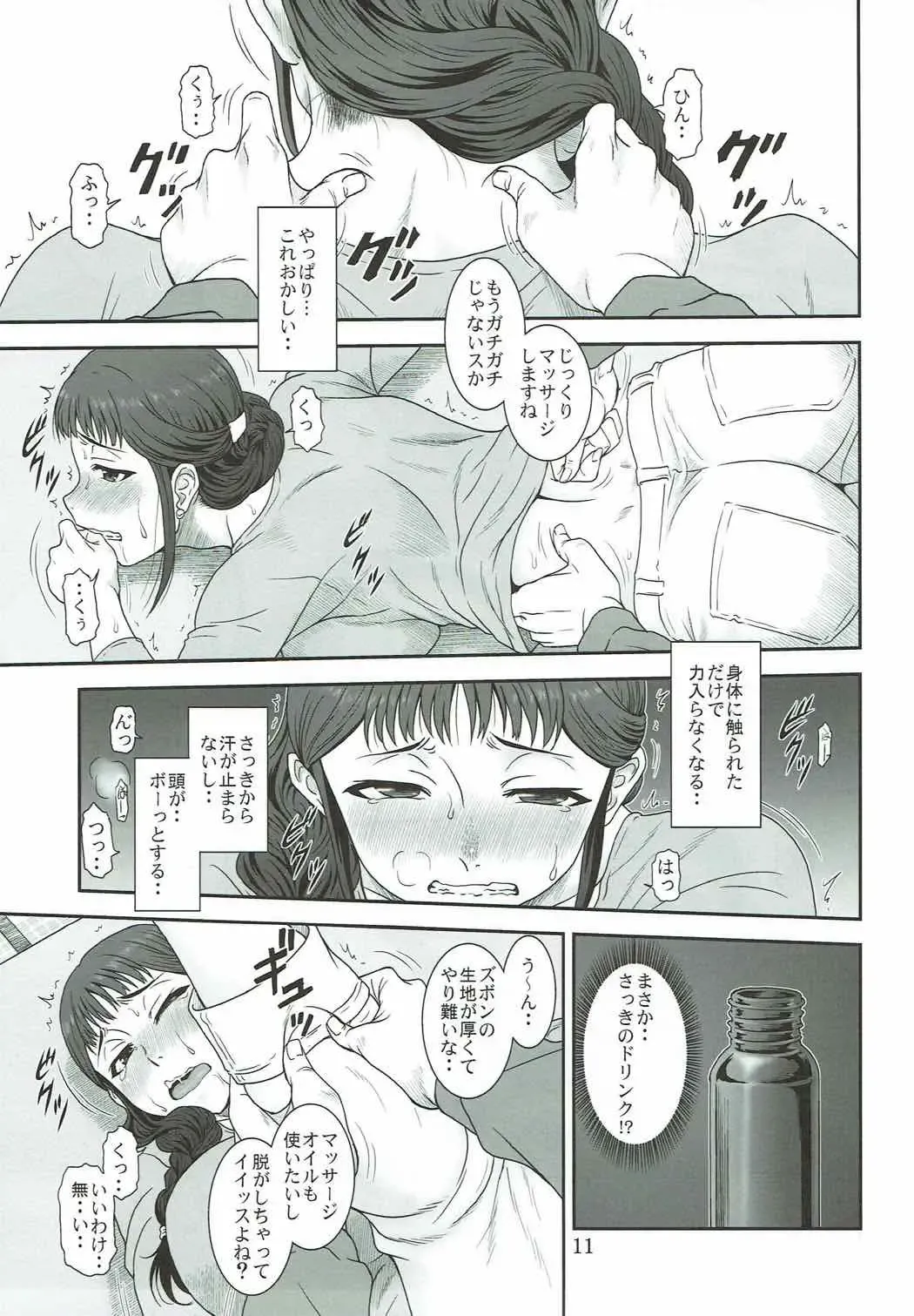 [Suhara Shiina] Akete Kuyashiki TAMATEBAKO Fhentai - Page 10