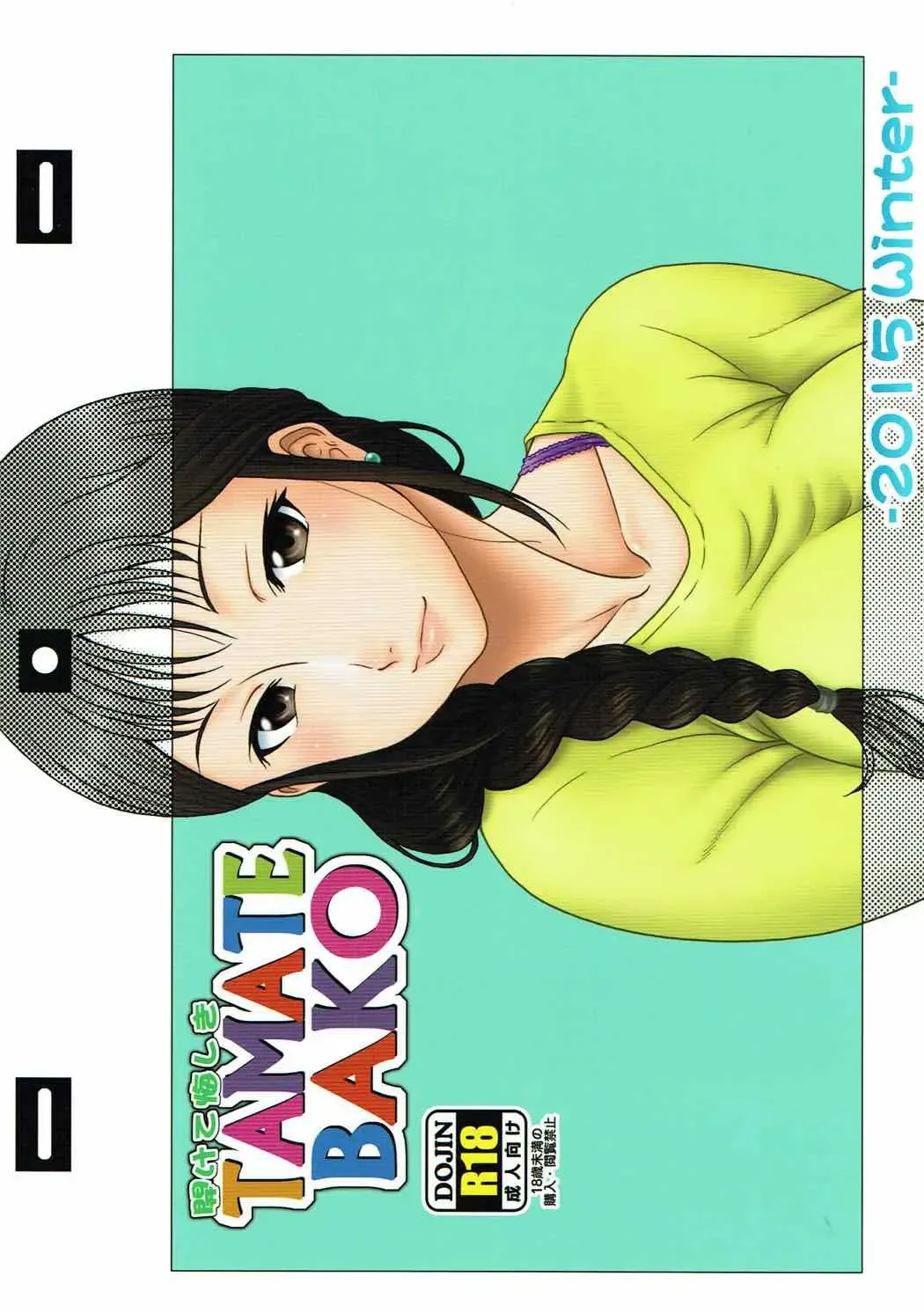 [Suhara Shiina] Akete Kuyashiki TAMATEBAKO Fhentai - Page 26