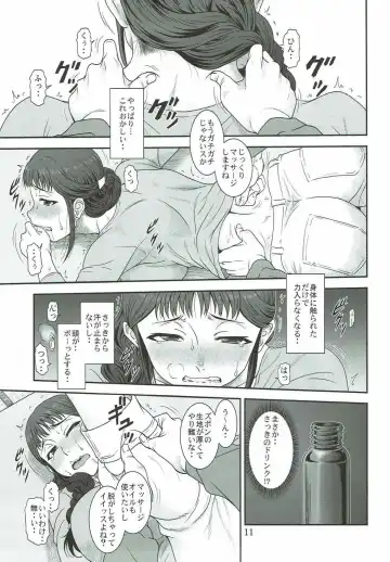 [Suhara Shiina] Akete Kuyashiki TAMATEBAKO Fhentai - Page 10