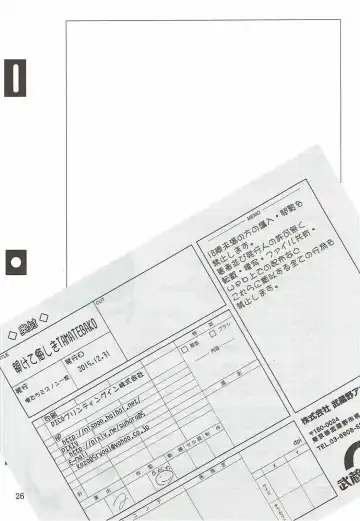 [Suhara Shiina] Akete Kuyashiki TAMATEBAKO Fhentai - Page 25