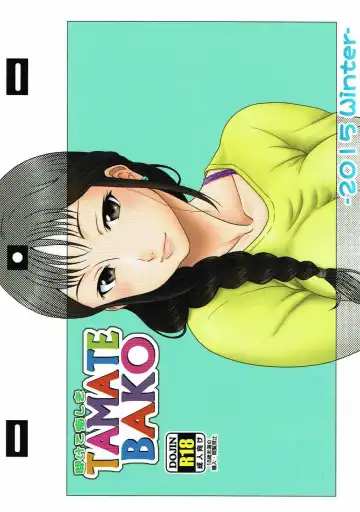 [Suhara Shiina] Akete Kuyashiki TAMATEBAKO Fhentai - Page 26