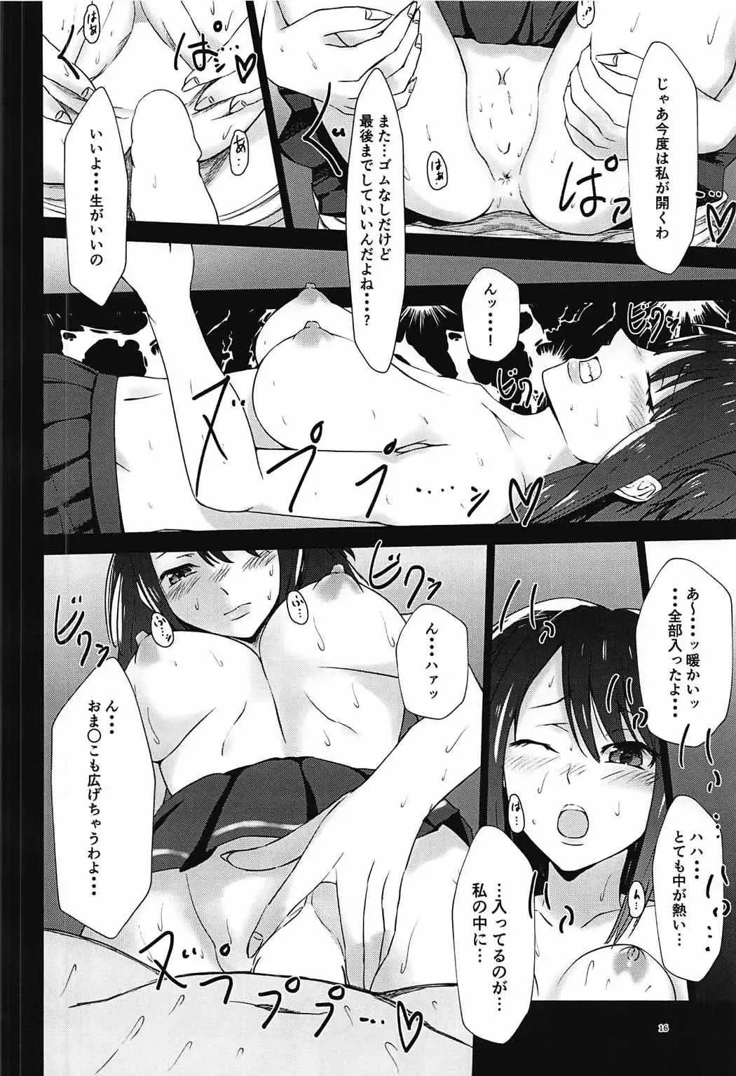 [Katanbina] Seiren no Usui Hon Fhentai - Page 15