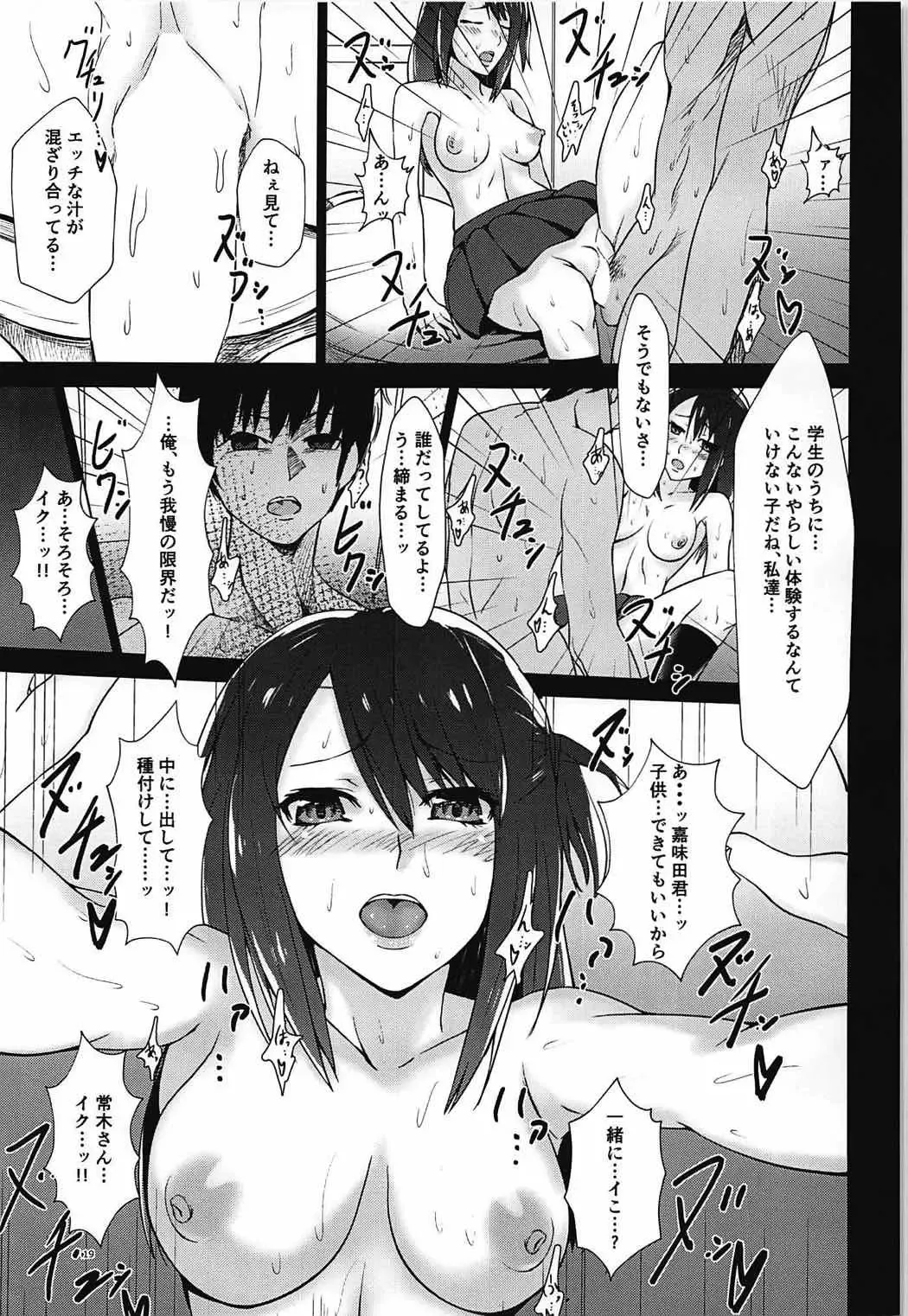 [Katanbina] Seiren no Usui Hon Fhentai - Page 18