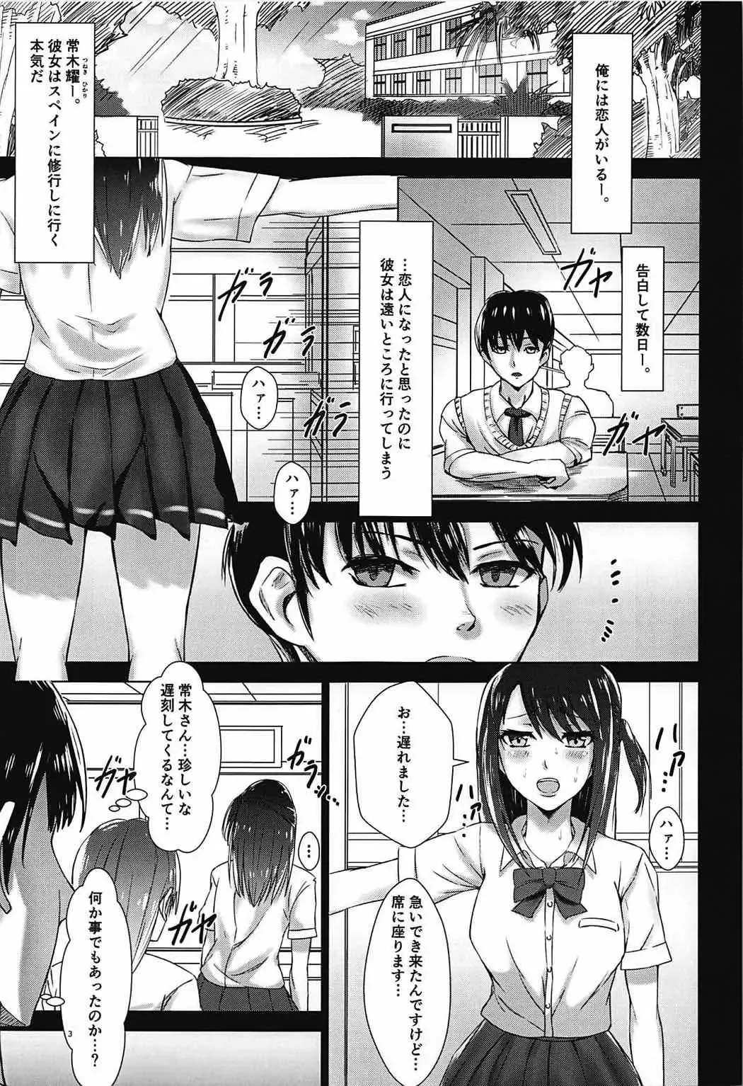 [Katanbina] Seiren no Usui Hon Fhentai - Page 2