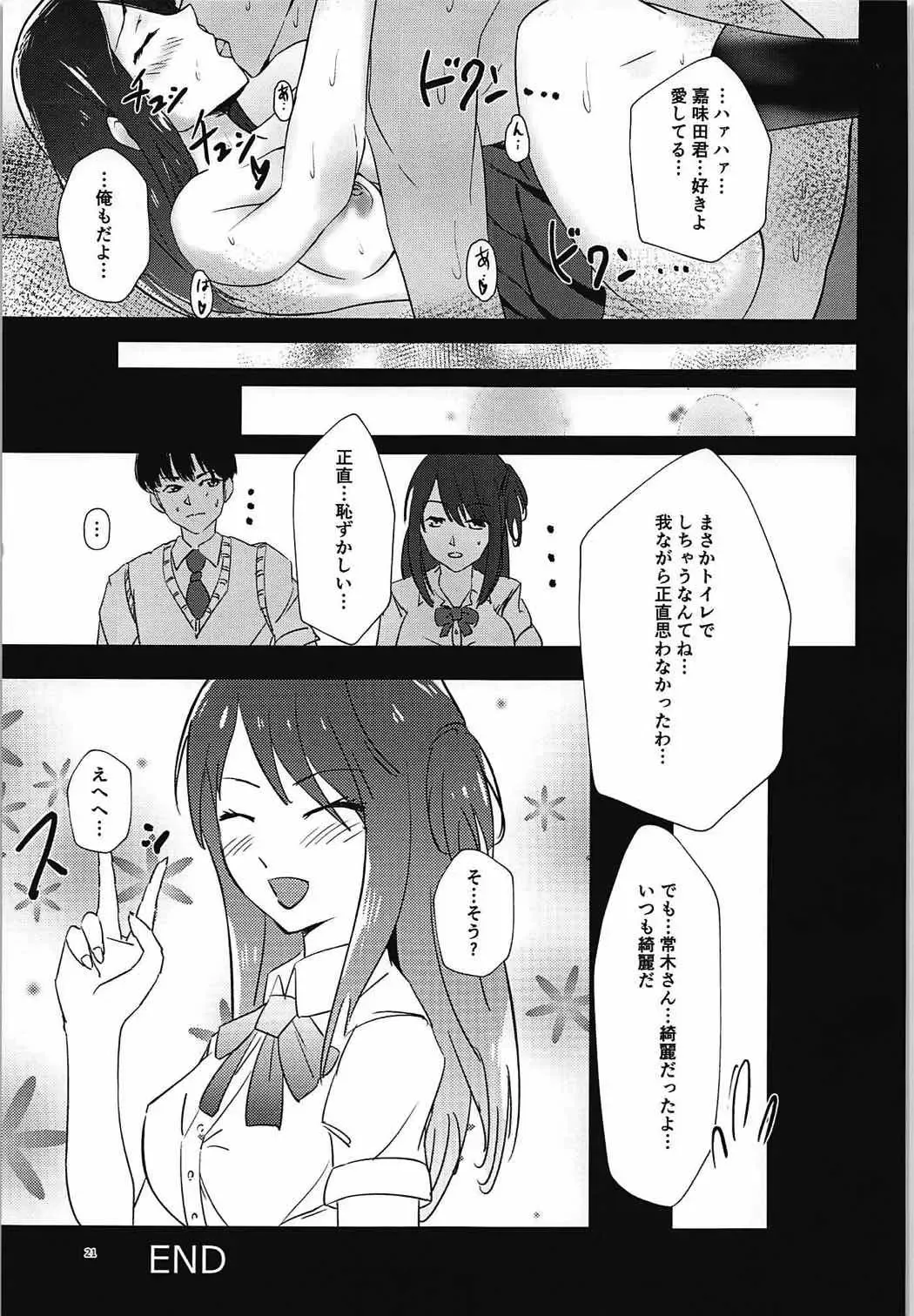 [Katanbina] Seiren no Usui Hon Fhentai - Page 20