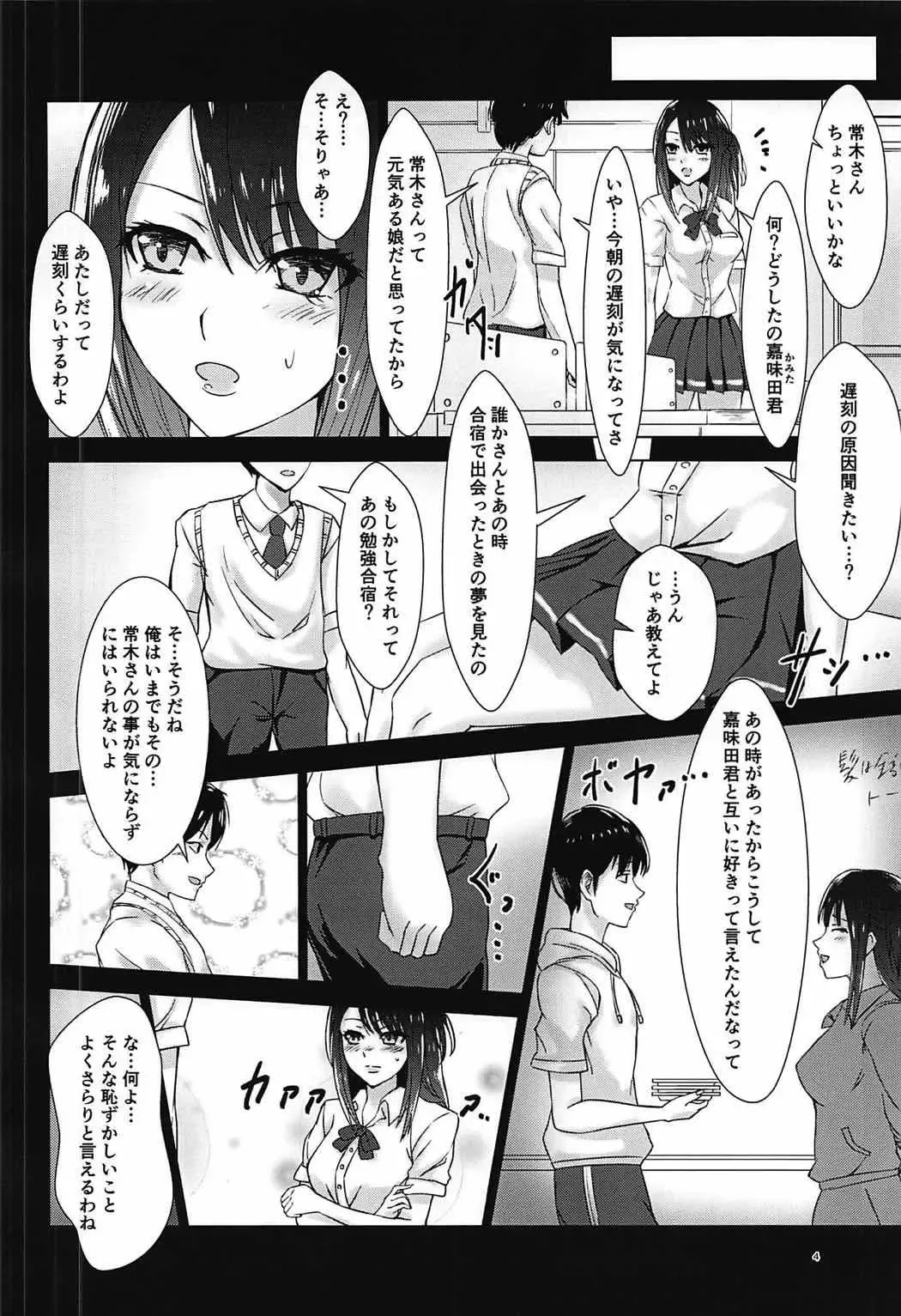 [Katanbina] Seiren no Usui Hon Fhentai - Page 3