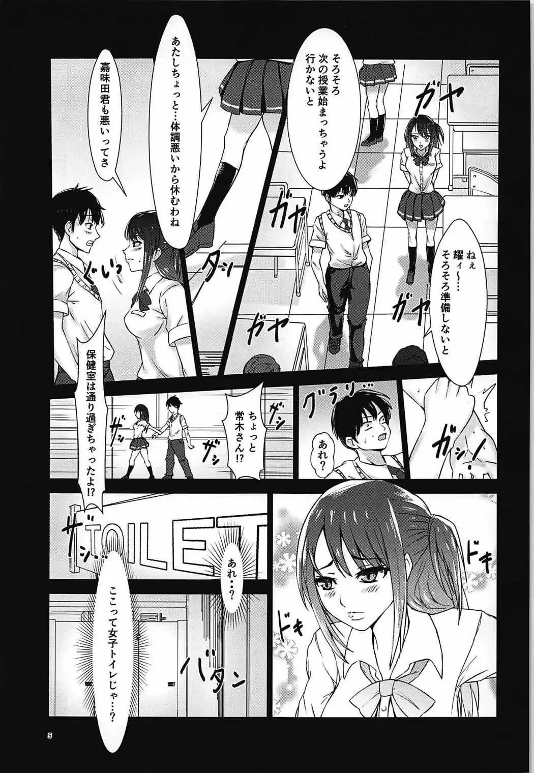 [Katanbina] Seiren no Usui Hon Fhentai - Page 4