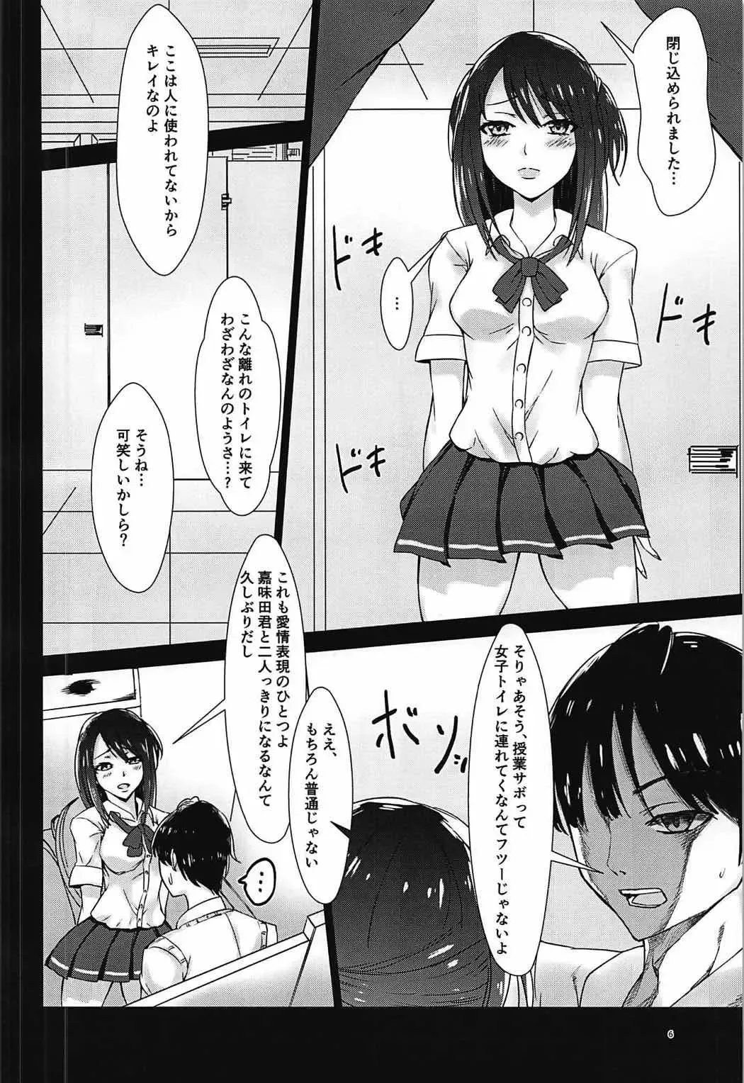 [Katanbina] Seiren no Usui Hon Fhentai - Page 5