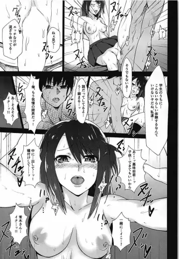 [Katanbina] Seiren no Usui Hon Fhentai - Page 18