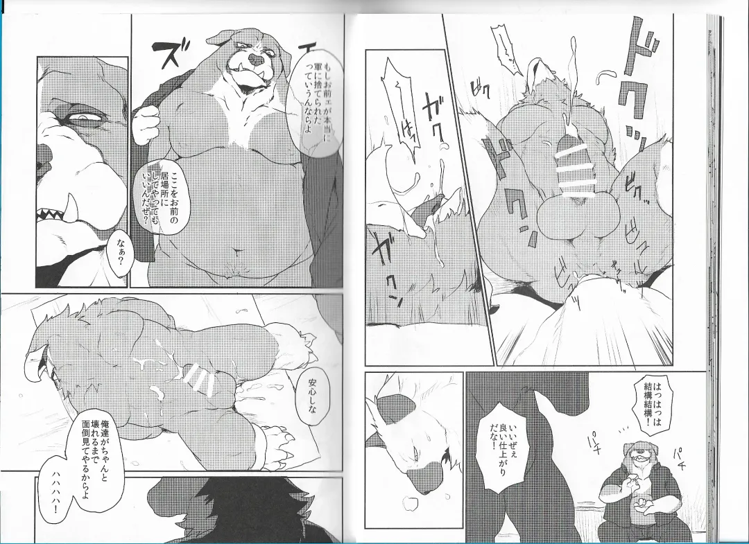 [Kamado] GAUNTLET Fhentai - Page 13