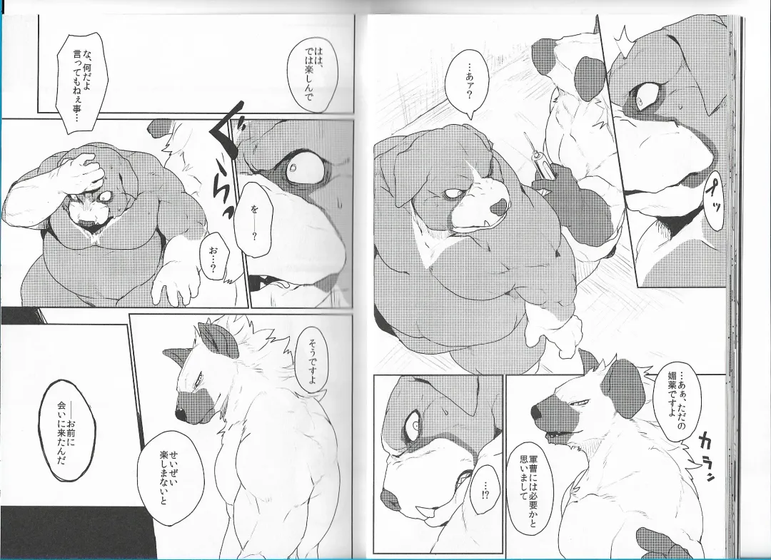 [Kamado] GAUNTLET Fhentai - Page 14