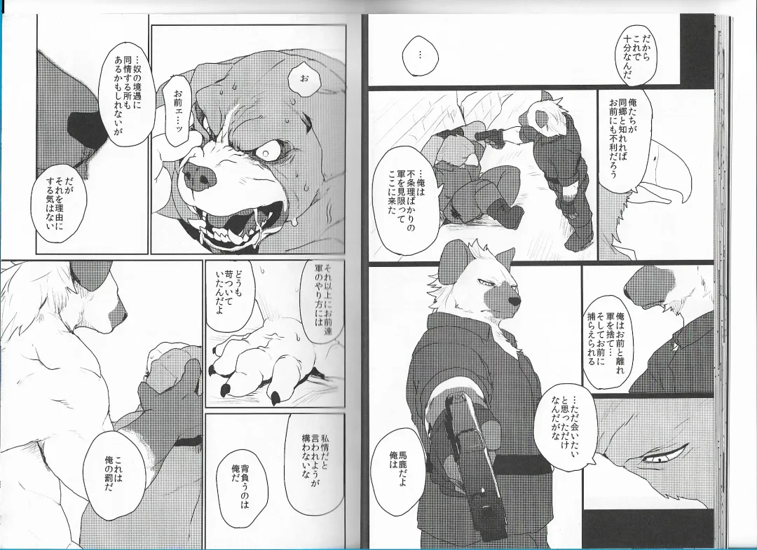 [Kamado] GAUNTLET Fhentai - Page 15