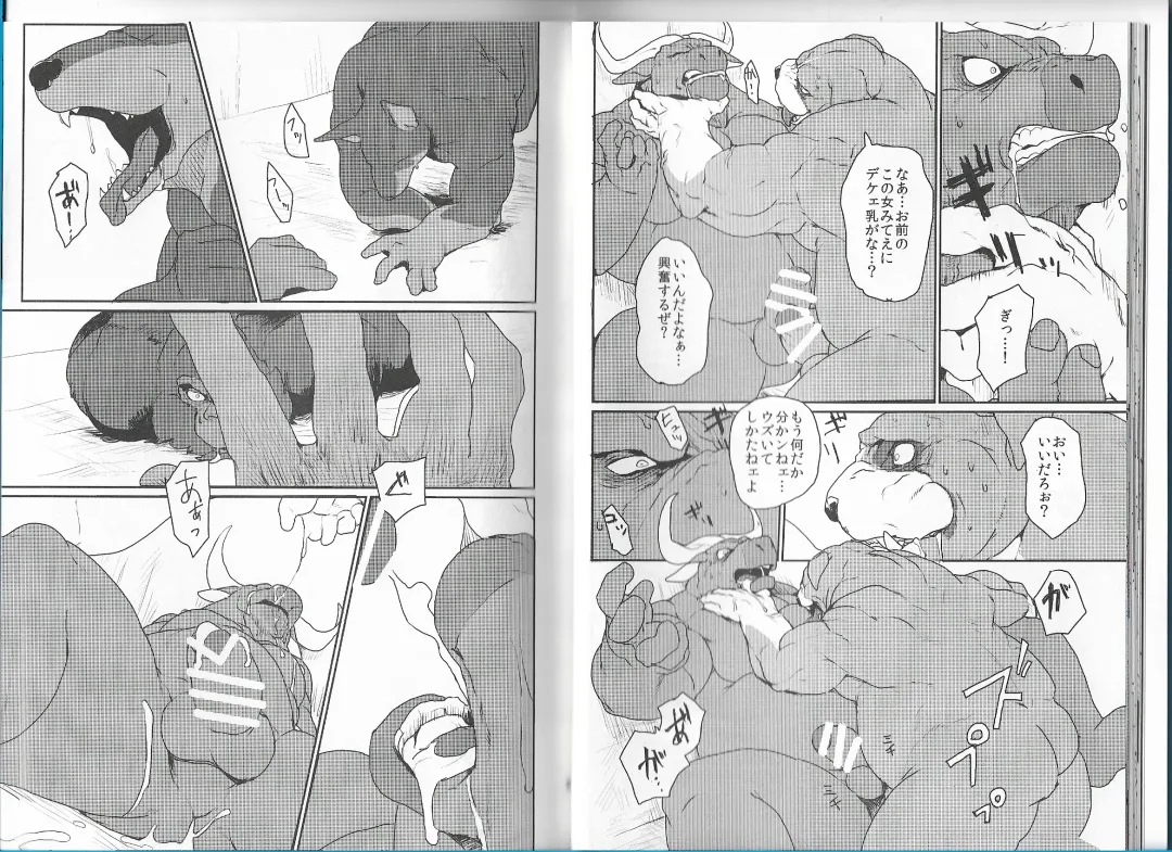 [Kamado] GAUNTLET Fhentai - Page 18