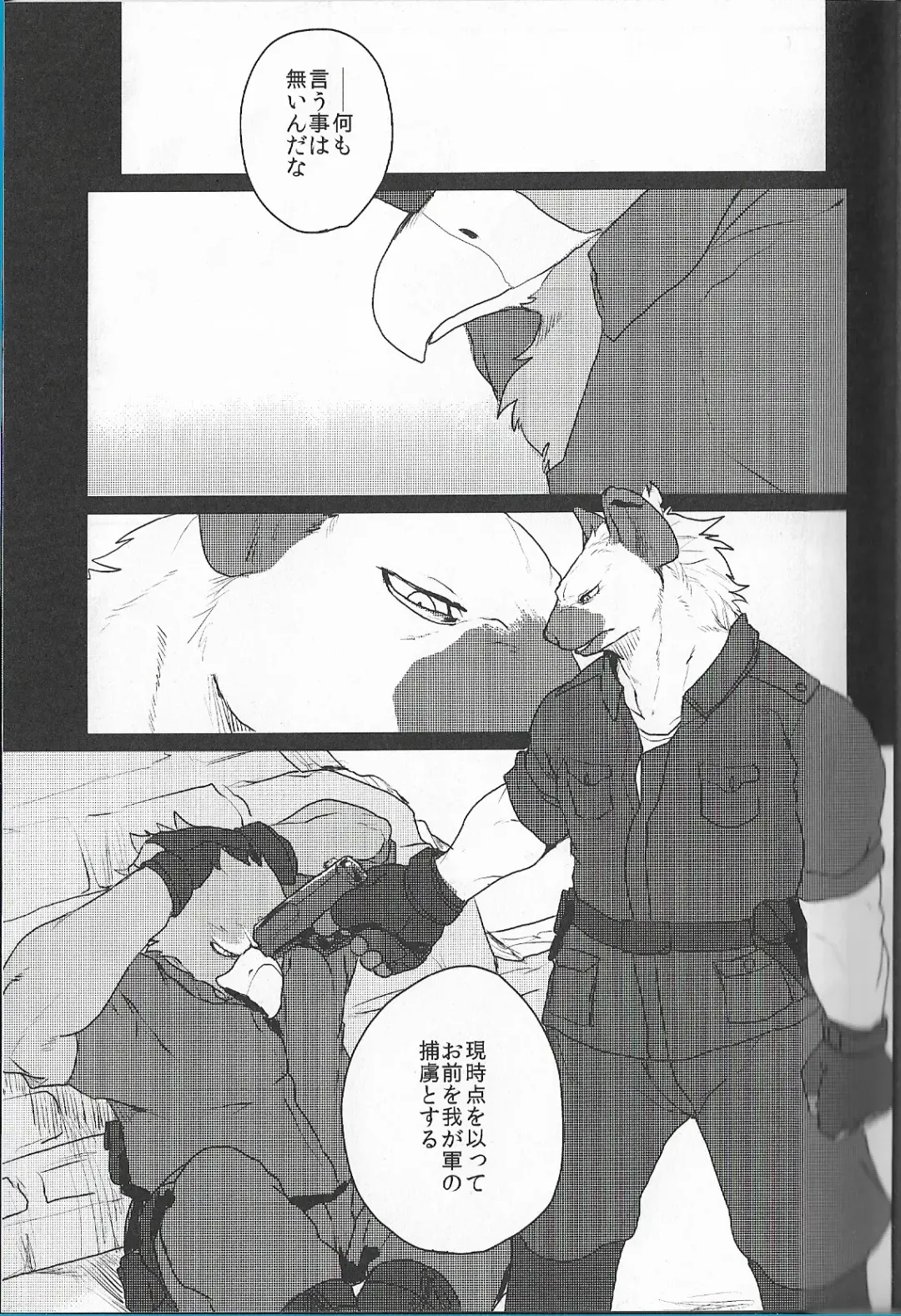 [Kamado] GAUNTLET Fhentai - Page 2