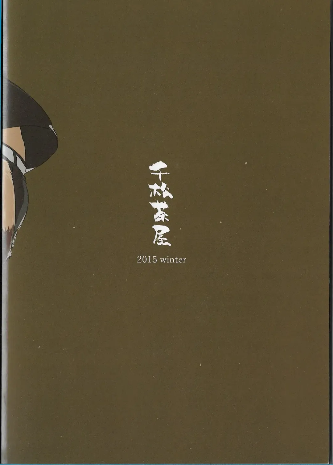 [Kamado] GAUNTLET Fhentai - Page 22