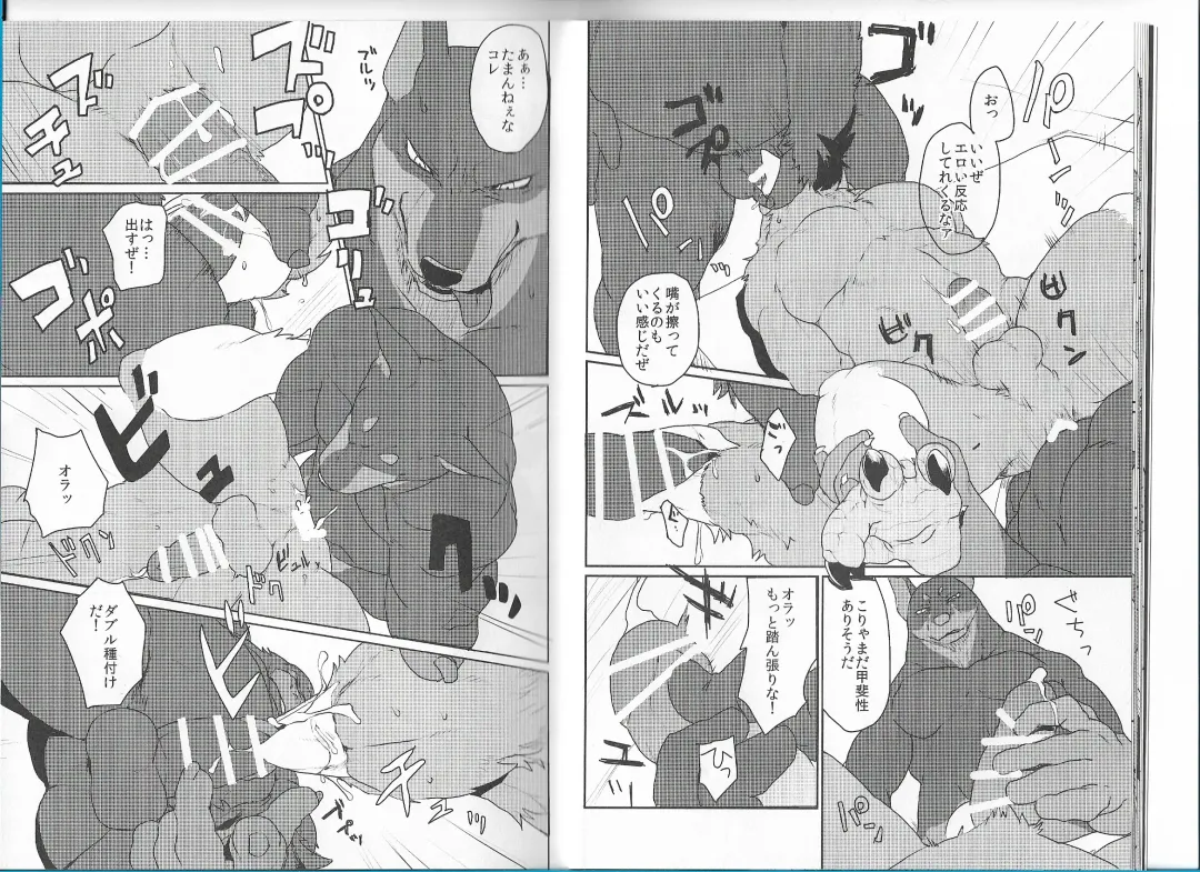 [Kamado] GAUNTLET Fhentai - Page 9