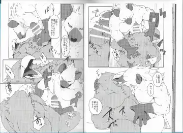 [Kamado] GAUNTLET Fhentai - Page 12