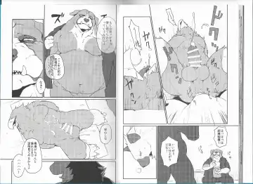 [Kamado] GAUNTLET Fhentai - Page 13