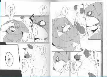 [Kamado] GAUNTLET Fhentai - Page 14