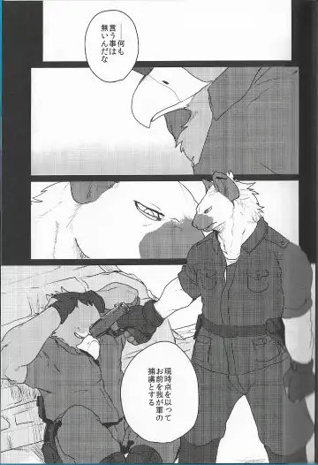 [Kamado] GAUNTLET Fhentai - Page 2