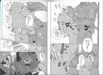 [Kamado] GAUNTLET Fhentai - Page 7