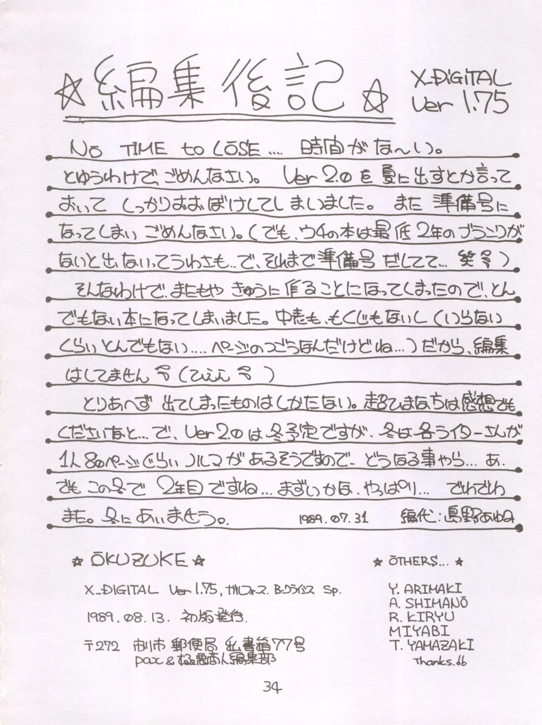 X DIGITALver.1,75 Fhentai - Page 33