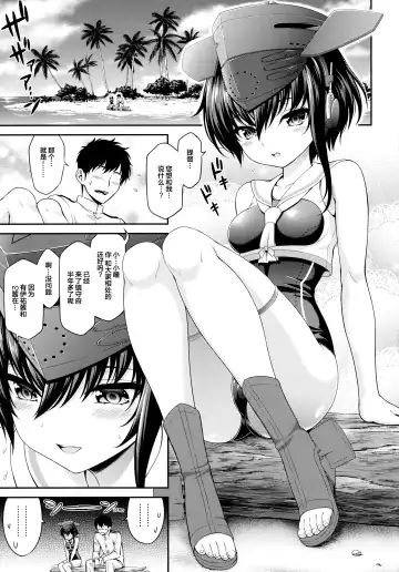 [Kase Daiki] AshiColle. Bangai-hen Fhentai - Page 5