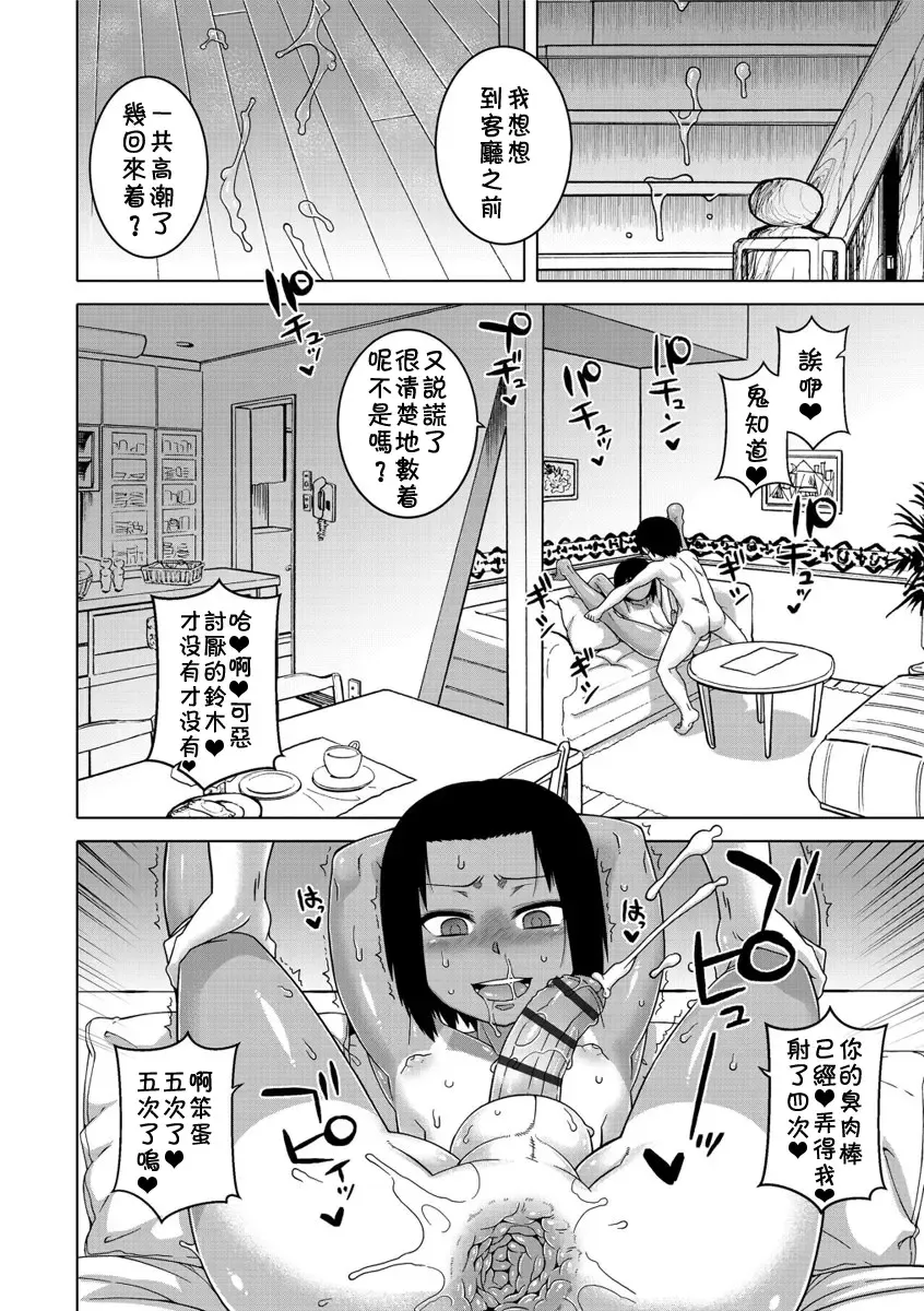 [Takatsu] S wa fragile no S Ch. 1-7 Fhentai - Page 101