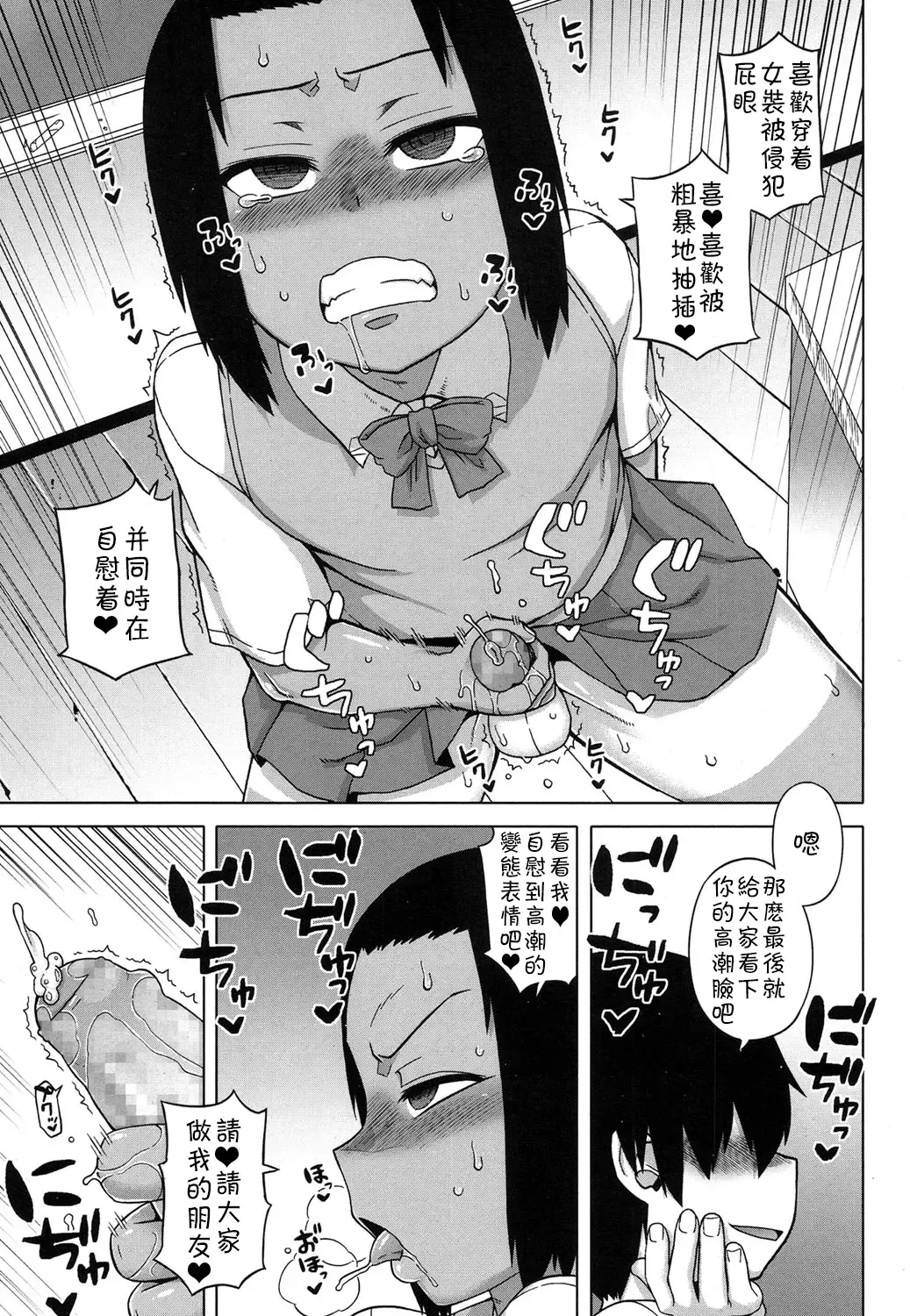 [Takatsu] S wa fragile no S Ch. 1-7 Fhentai - Page 114