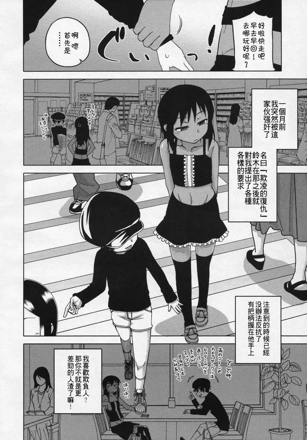 [Takatsu] S wa fragile no S Ch. 1-7 Fhentai - Page 43