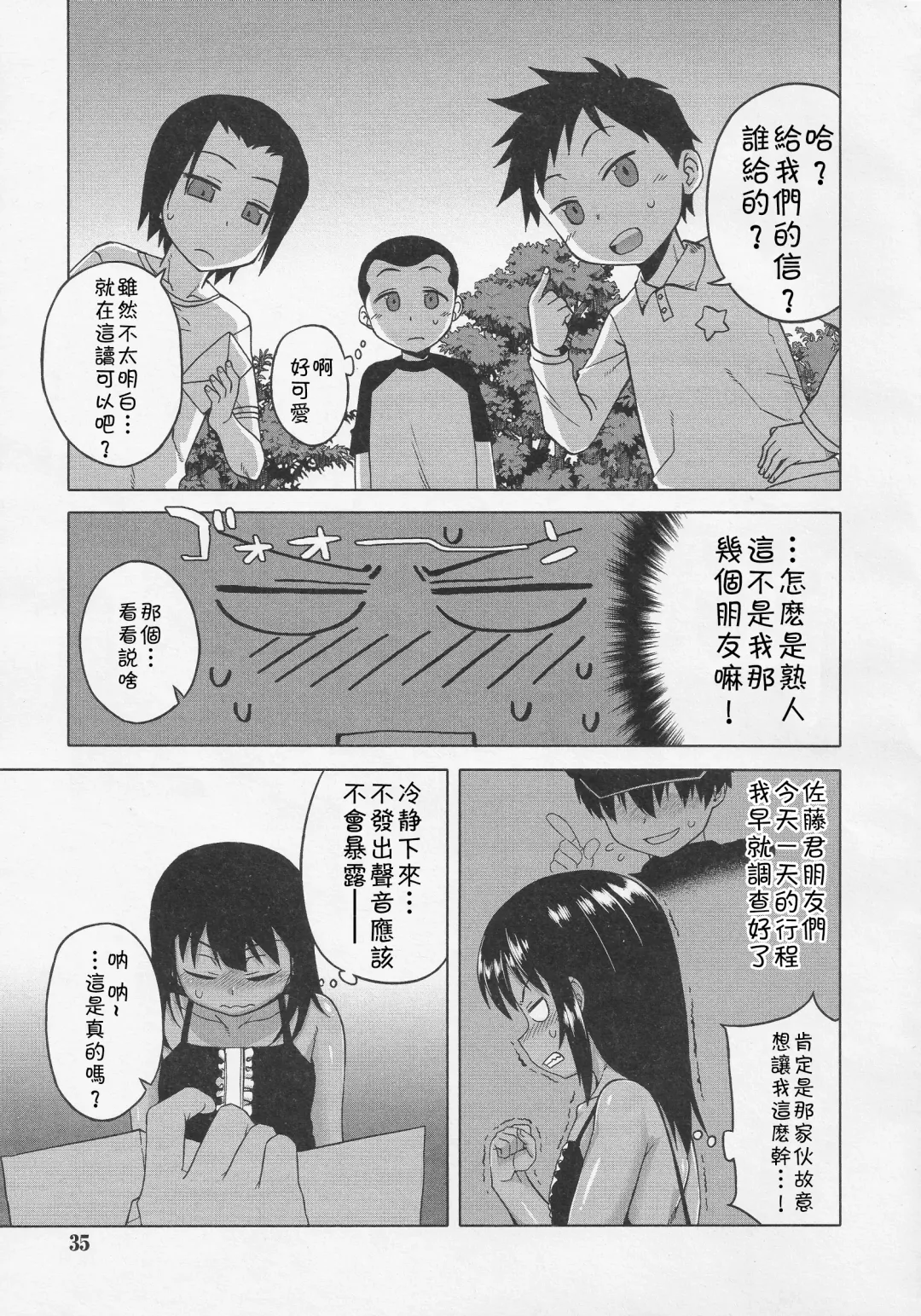 [Takatsu] S wa fragile no S Ch. 1-7 Fhentai - Page 46