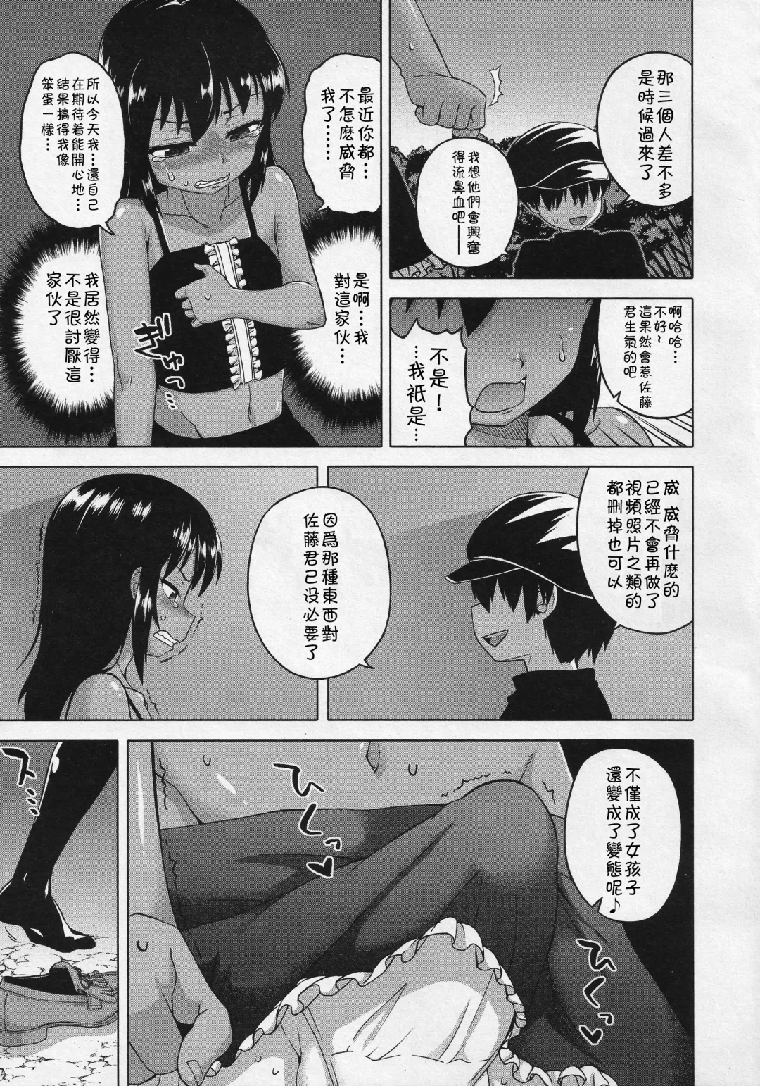 [Takatsu] S wa fragile no S Ch. 1-7 Fhentai - Page 48