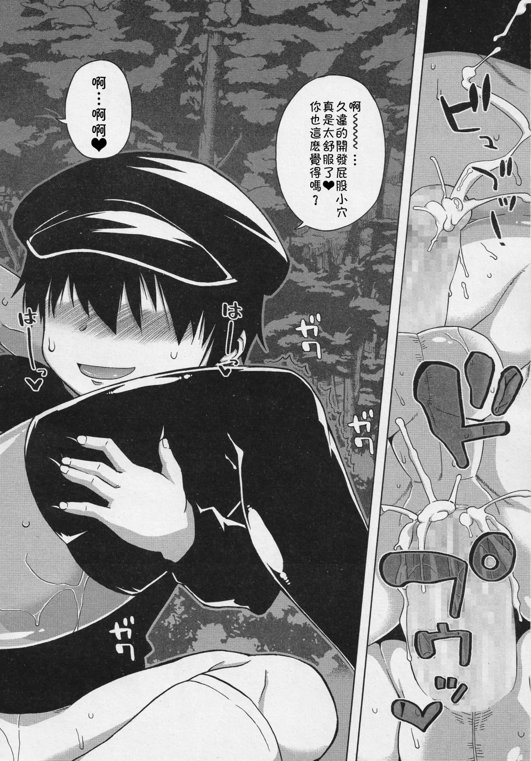 [Takatsu] S wa fragile no S Ch. 1-7 Fhentai - Page 61