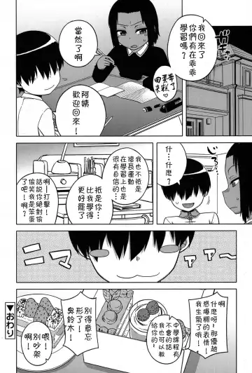 [Takatsu] S wa fragile no S Ch. 1-7 Fhentai - Page 105