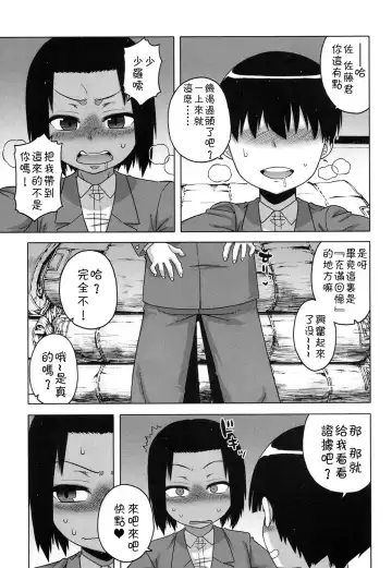 [Takatsu] S wa fragile no S Ch. 1-7 Fhentai - Page 108