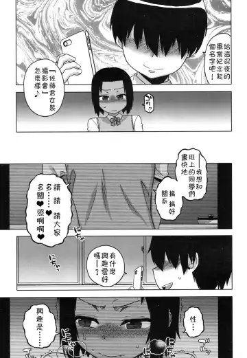 [Takatsu] S wa fragile no S Ch. 1-7 Fhentai - Page 112