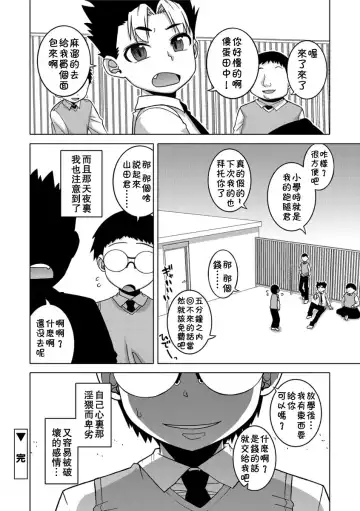 [Takatsu] S wa fragile no S Ch. 1-7 Fhentai - Page 137