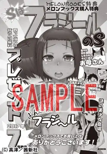 [Takatsu] S wa fragile no S Ch. 1-7 Fhentai - Page 147