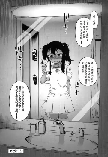 [Takatsu] S wa fragile no S Ch. 1-7 Fhentai - Page 39