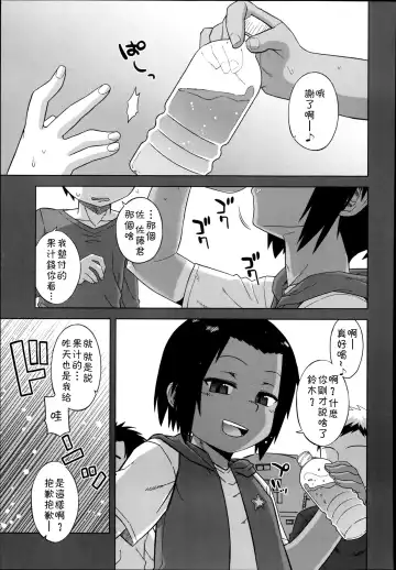 [Takatsu] S wa fragile no S Ch. 1-7 Fhentai - Page 4