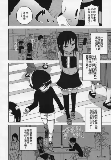 [Takatsu] S wa fragile no S Ch. 1-7 Fhentai - Page 43