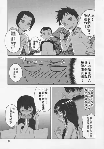 [Takatsu] S wa fragile no S Ch. 1-7 Fhentai - Page 46