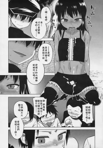 [Takatsu] S wa fragile no S Ch. 1-7 Fhentai - Page 54