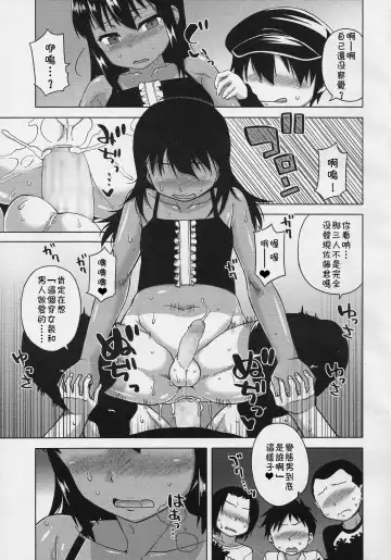 [Takatsu] S wa fragile no S Ch. 1-7 Fhentai - Page 58