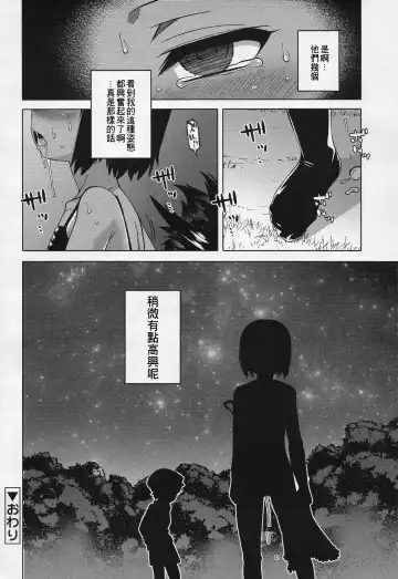 [Takatsu] S wa fragile no S Ch. 1-7 Fhentai - Page 63