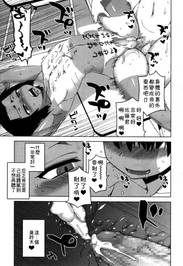 [Takatsu] S wa fragile no S Ch. 1-7 Fhentai - Page 82